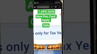 🤩New pan card apply online 2026 april #pancardapply #newpancard #tech #pancard #odishascholarship