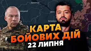 ☝️ПІШОВ НЕ ЛИШЕ СИРСЬКИЙ! ПОВНА ЗМІНА КОМАНДУВАННЯ. Карта бойових дій 22 липня: Федоров НЕ ЗМОВЧАВ