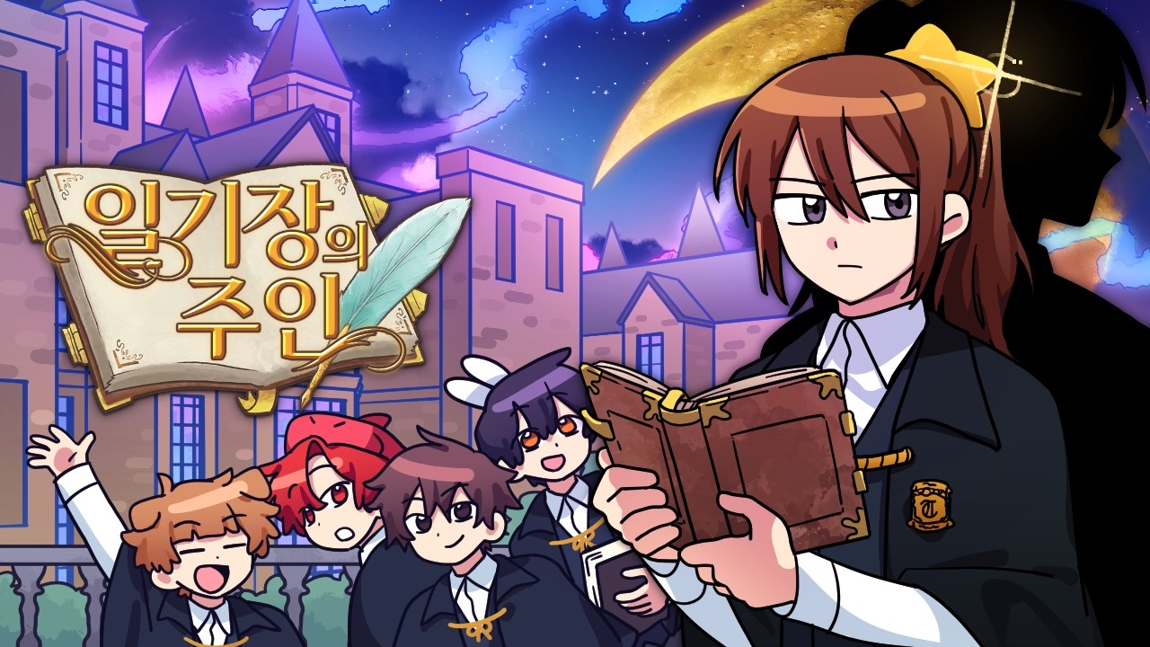 귀족학교에서 오빠를 죽이려 한 진짜 범인을 찾아라🤵🔎