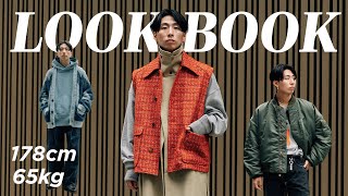 【LOOKBOOK】もうすぐ秋到来！秋に着たい最強コーデ紹介5style