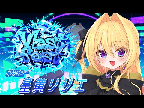 【 #Vlastfest02 】ヤタガラスが歌う、" 創造魔法の魔女 "の物語【 皇黄リリエ 】