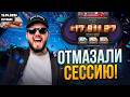 Отмазали сессию! Финалка турика за $1,500