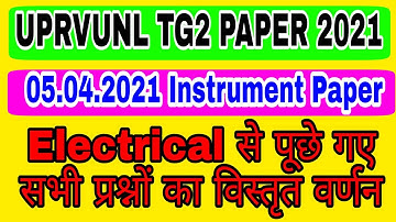 UPRVUNL TG2 paper 2021|| 5 APRIL 2021 instrument solved paper 2021