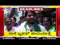 TV5 Kannada Headlines 10AM | 20-06-2026 | Karnataka Breaking News| Political Updates | Trending News