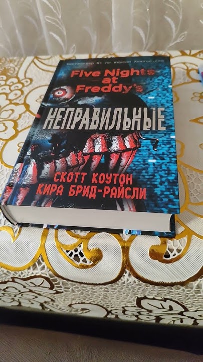 Книга по фнафу - YouTube