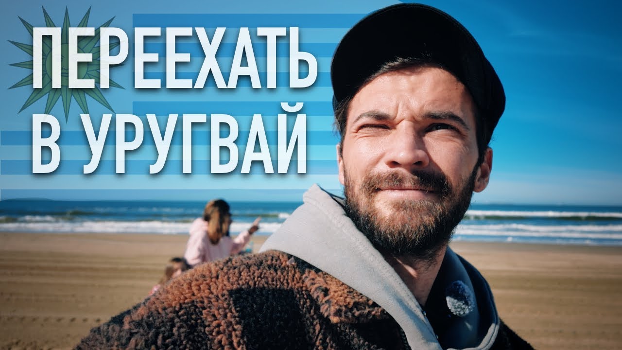 Без удаленной работы/ Самая спокойная страна Латинской Америки.