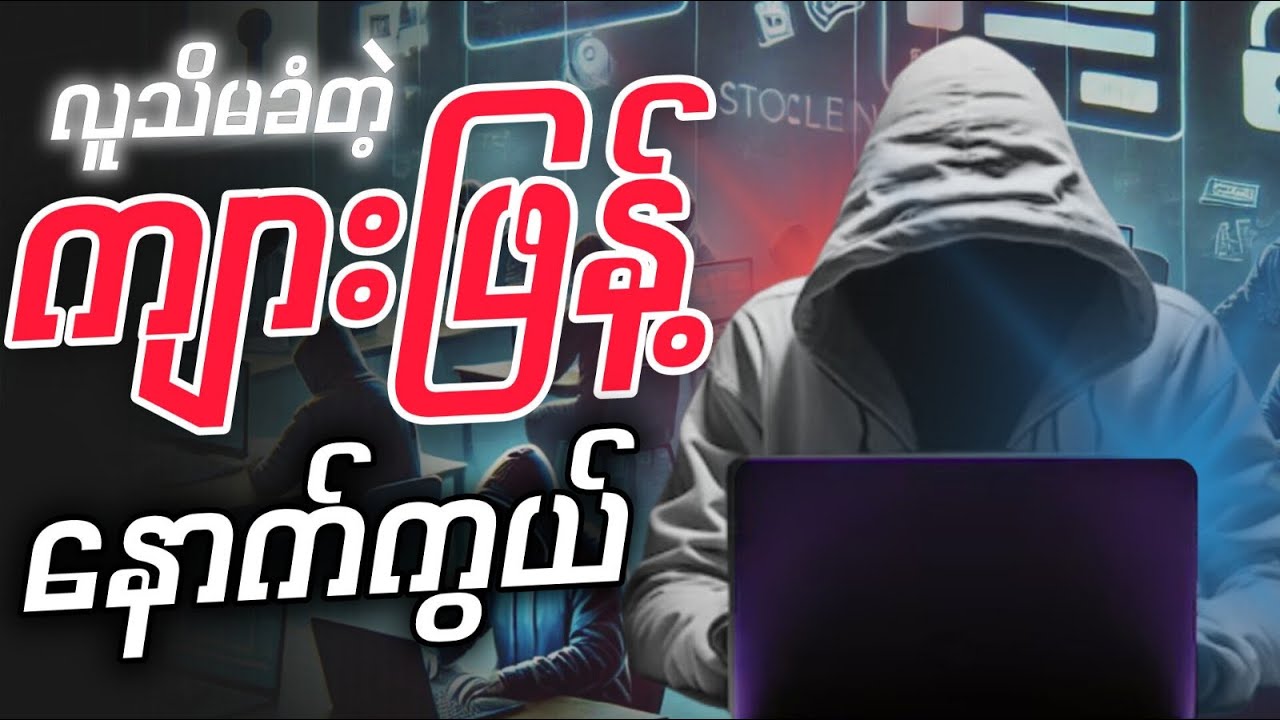 ကျားဖြန့် တွေ့ဘယ်လိုအလုပ်လုပ်ကြသလဲ လှို့ဝှက်ချက်များ | Behind of Zhàpiàn