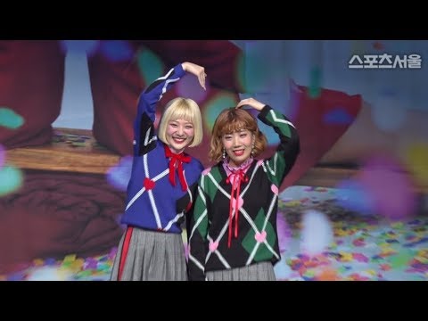 볼빨간사춘기, 썸 탈거야 '과즙미 넘치는 고막여친'
