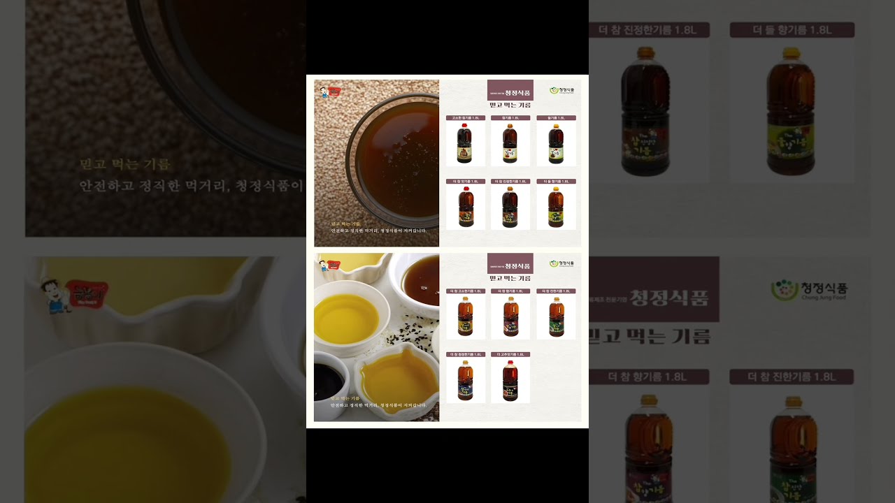 (주)청정식품 - YouTube