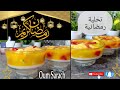 تحلية سهلة و سريعة،تحلية باردة،تحليات رمضانية 2021،تحلية بالبرتقال و الحليب منعشة و مغذية و لذيذة 😋😋