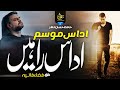 Most Emotional Track Udas Mosam Udas Rahain Hafiz Hassan Anzar Nasheed Club Peace Studio 