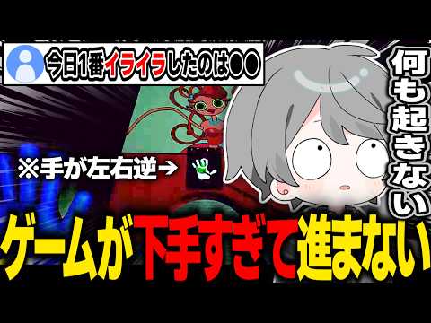 【Poppy Playtime】ポンコツすぎて視聴者をイライラさせるなろ屋wwwwwwww【Poppy Playtime Chapter2/なろ屋/めろぱか/MEROPRO】