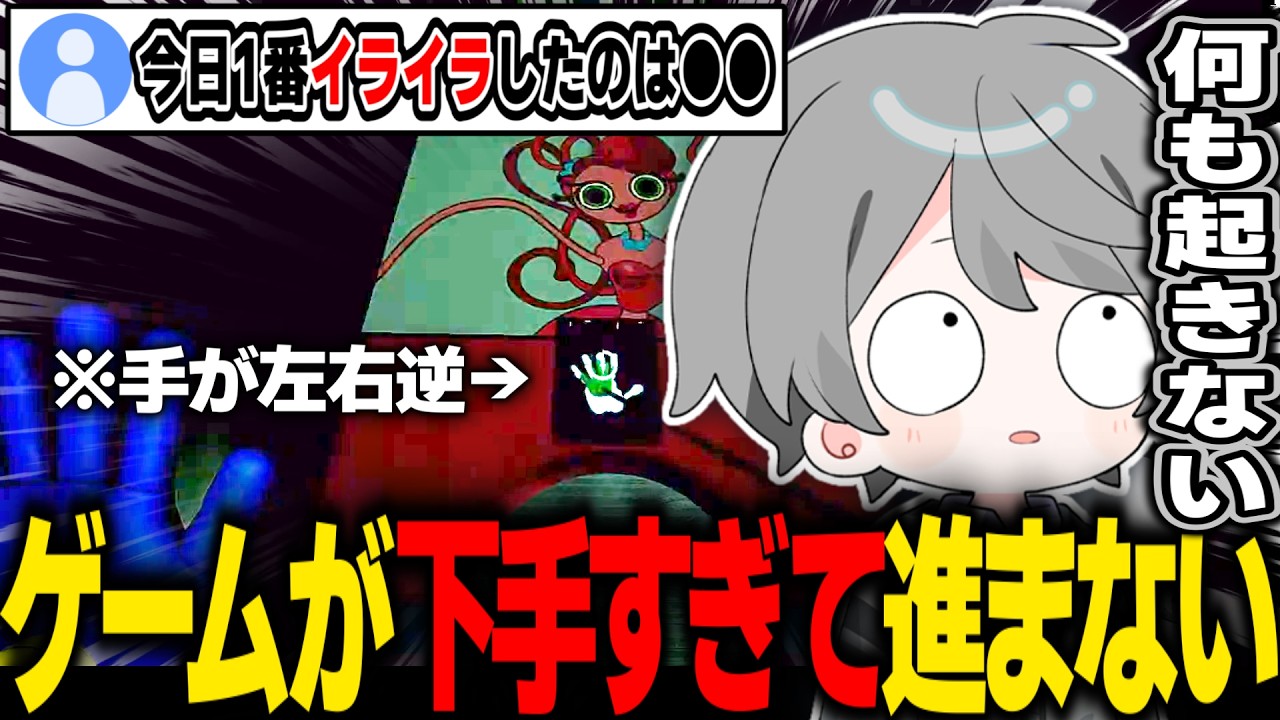 【Poppy Playtime】ポンコツすぎて視聴者をイライラさせるなろ屋wwwwwwww【Poppy Playtime Chapter2/なろ屋/めろぱか/MEROPRO】