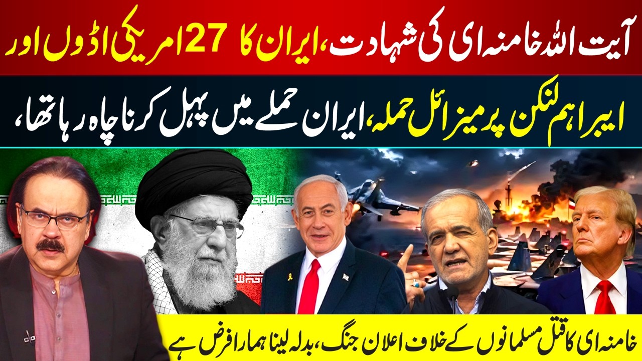 Khamenei Assassinated! Iran Strikes 27 US Bases & Abraham Lincoln Ship I GNN
