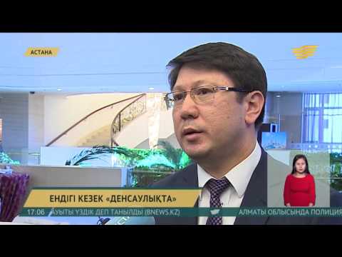 Бейне: Португалия денсаулық сақтау жүйесі кім?