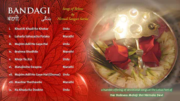 Bandagi (Worship) | Songs of Belous - Sahaja Yoga Music | Nirmal Sangeet Sarita