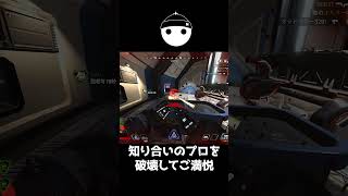 ソロランク中に知り合いのプロをクラッチしてご満悦になるNIRUさん【APEX LEGENDS】