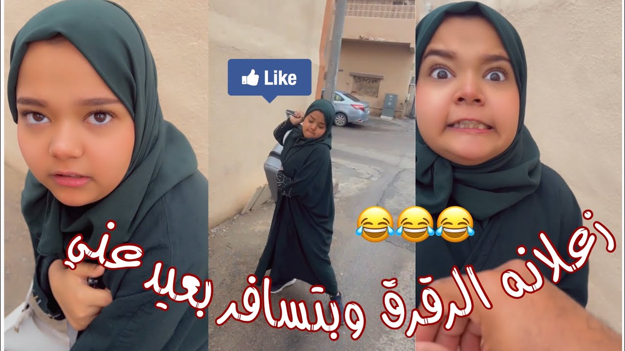 زعلانه ماتبي تعيش وياي تتوقعون وين بتروح