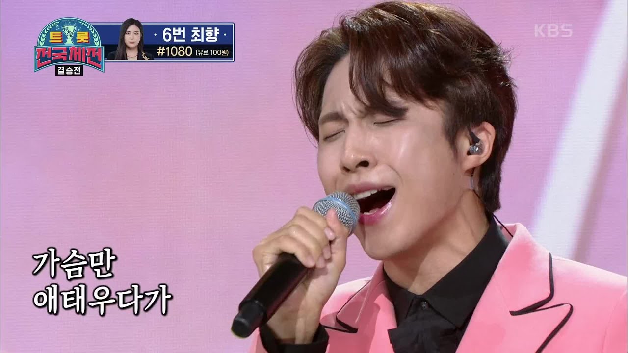 강력한 우승후보 등장♨ 모두에게 감동을 주는 노래 ‘재하 - 순천만 연가’ [트롯전국체전] | KBS 210220 방송