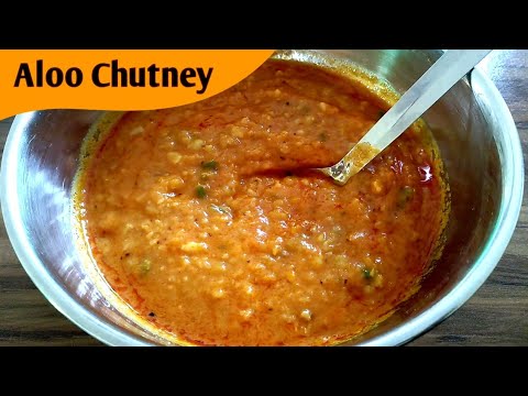 वीडियो: How To Make आलू की चटनी : 3 आसान रेसिपी