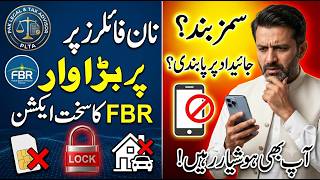 Non Filer Restrictions 2026 | نان فائلر پر لگنے والی حالیہ پابندیاں اور بھاری ٹیکسز