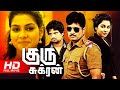 Guru Sukran Full Movie HD | Satna Titus | Aadukalam Naren | Singamuthu | Sendrayan