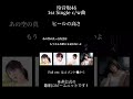 玲音坂46「ヒールの高さ/欅坂46」歌ってみた(Short movie ver.)