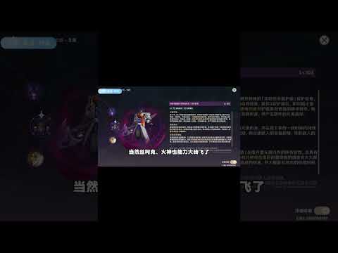 幽境危戰難度5 滿星攻略實戰教學！ #原神彩蛋 #原神 #电玩游戏解说 #米哈游