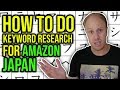 How to do keyword research for Amazon Japan with zero Japanese skills!