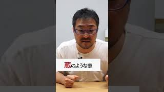 ウェルネストホームと他メーカーの違いとは？  #shorts