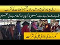 University of Agriculture Peshawar Convocation Highlights |