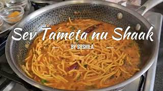 Sev tameta nu shaak | Gujarati Sev tameta nu shaak | Sev tameta shaak recipe | Sev tamatar ki subji