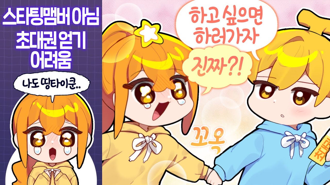 혼자 울고 있을 때 와준 사람