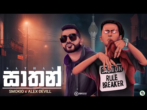 Smokio x Alex Devill Satan ( සාතන් Official Music Video ) prod DopeDanger