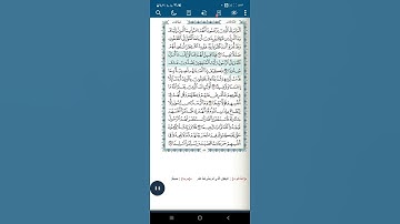 سورة النساء اية(٦١)