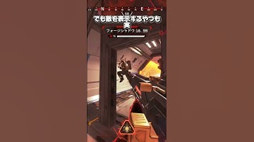 【APEX】アッシュがスカーミッシャーになったのは強化だよな？？　#apex #apexlegends #エーペックス