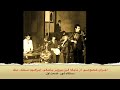 اجرای خصوصی از نابغه قرن پرویز یاحقی ابراهیم سلمک جهانگیر ملک قسمت اول اجرای خصوصی از نابغه قرن پرویز یاحقی ابراهیم سلمک جهانگیر ملک قسمت اول