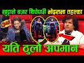 Milan newar disrespects coaches chair  blind audition  episode 9  voice of nepal 2023