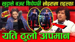 Milan Newar Disrespects Coaches Chair || Blind Audition - Episode 9 || Voice of Nepal 2023