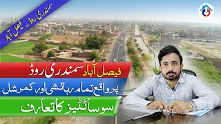 Faisalabad Samundri Road | Societies Overview | Residential/Commercial Projects | Advice Associates