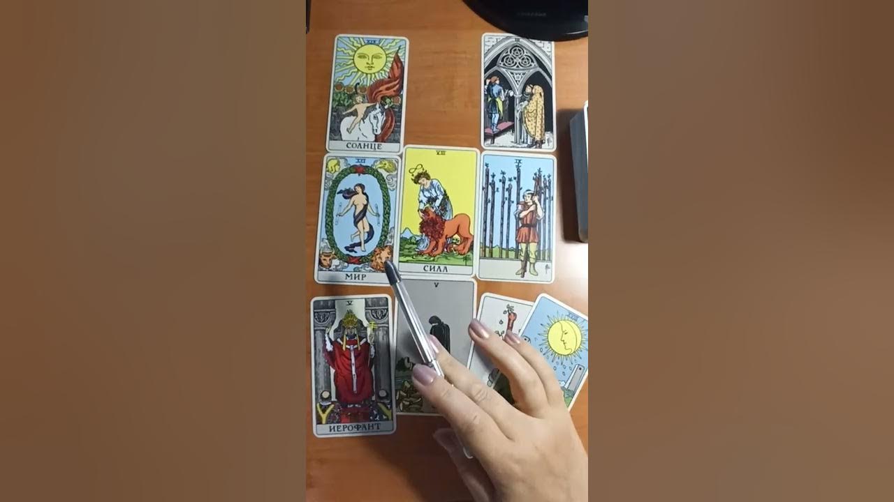Расклад таро на любовь. Таро любви. Таро дева отношения любовь. Карта таро дева. Таро дева отношения любовь.