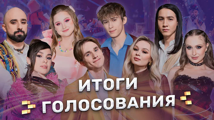 Итоги зрительского голосования | ФАКТОР.BY | 5 сезон | 10 выпуск | Прямой эфир