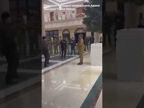 Кадыров наградил своего сына Адама звездой Героя Чечни
