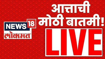 Marathi Breaking LIVE | आत्ताची मोठी बातमी | 1 Dec 2025 | Eknath Shinde | Maharashtra Election | MNS