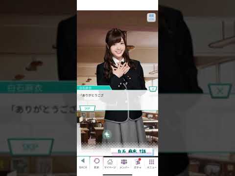 《乃木恋 旧ストーリー》 白石 麻衣 7話