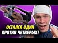 ОДИН ПРОТИВ ЧЕТВЕРЫХ СО СЛОМАННЫМ УХОМ! Такую развязку не ожидал никто🔥  Стенка на стенку грэпплинг