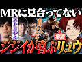 格ゲー爺に硬派リュウを褒められまくるツルギ【CR Reviveスト６/スクリム初日】