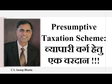 Presumptive Taxation Scheme : व्यापारी वर्ग हेतु एक वरदान !!! (AY 2024-25)