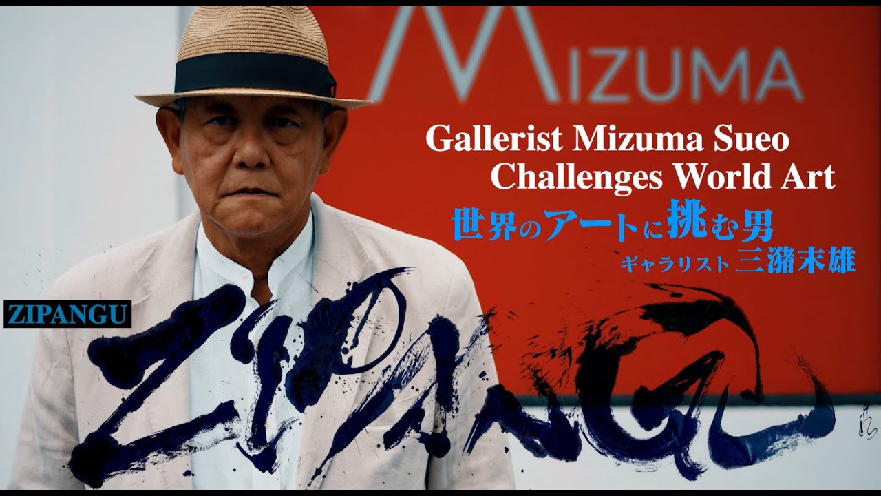 ZIPANGU: The man who challenges the world of art: Gallerist Sueo Mizuma