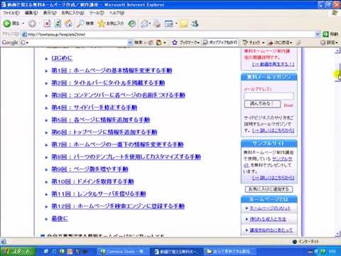 自分で更新できる最短ホームページテンプレート×５ の使い方
